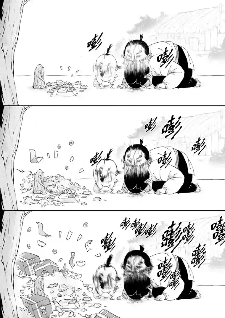 尚善志怪短篇·猎人与狐狸