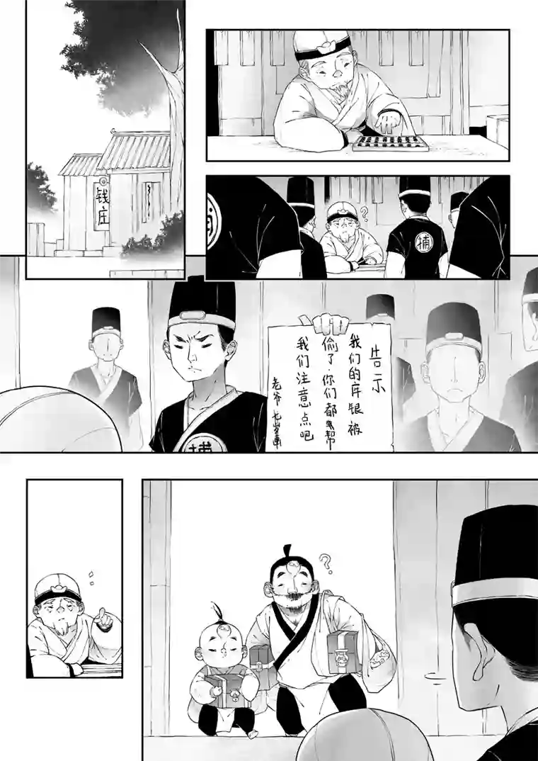 尚善志怪短篇·猎人与狐狸
