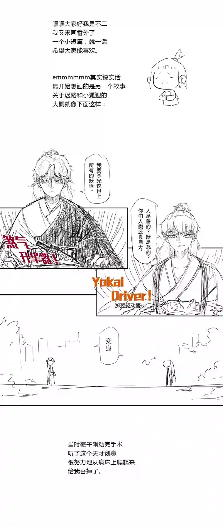 尚善志怪短篇·猎人与狐狸