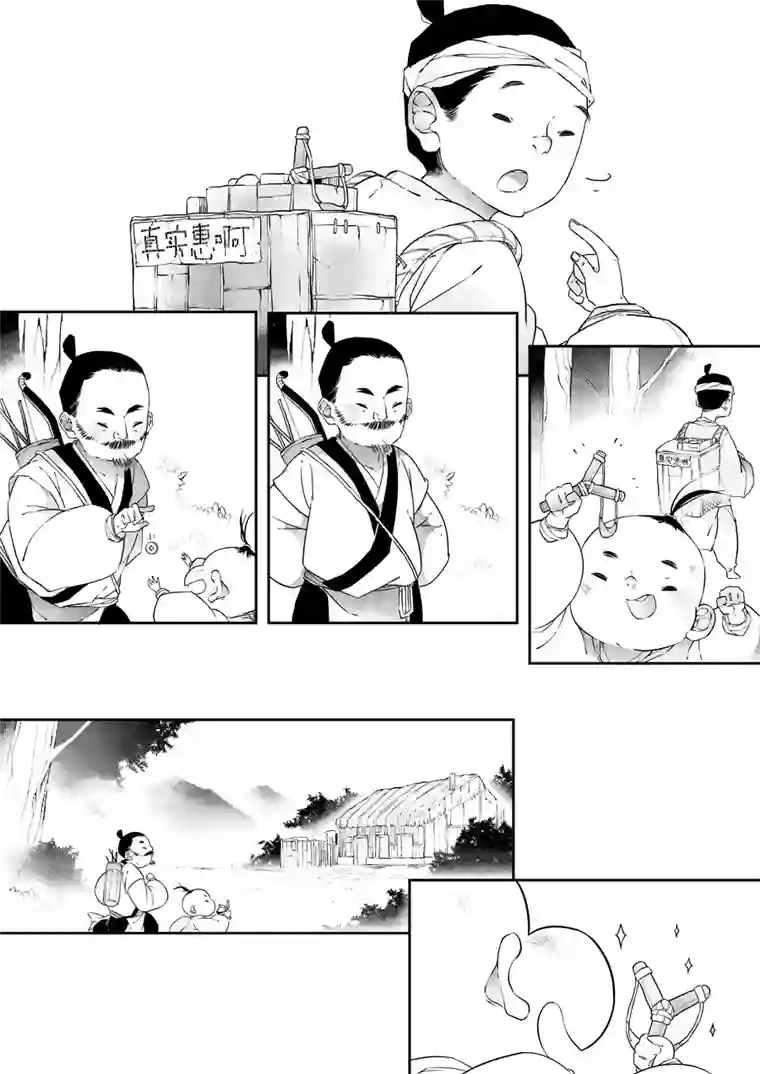 尚善志怪短篇·猎人与狐狸