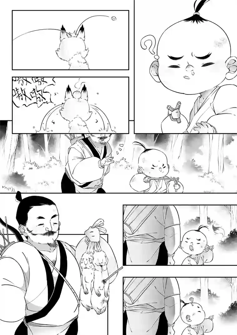 尚善志怪短篇·猎人与狐狸