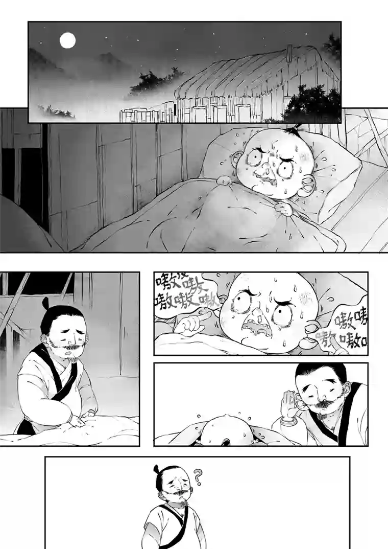 尚善志怪短篇·猎人与狐狸