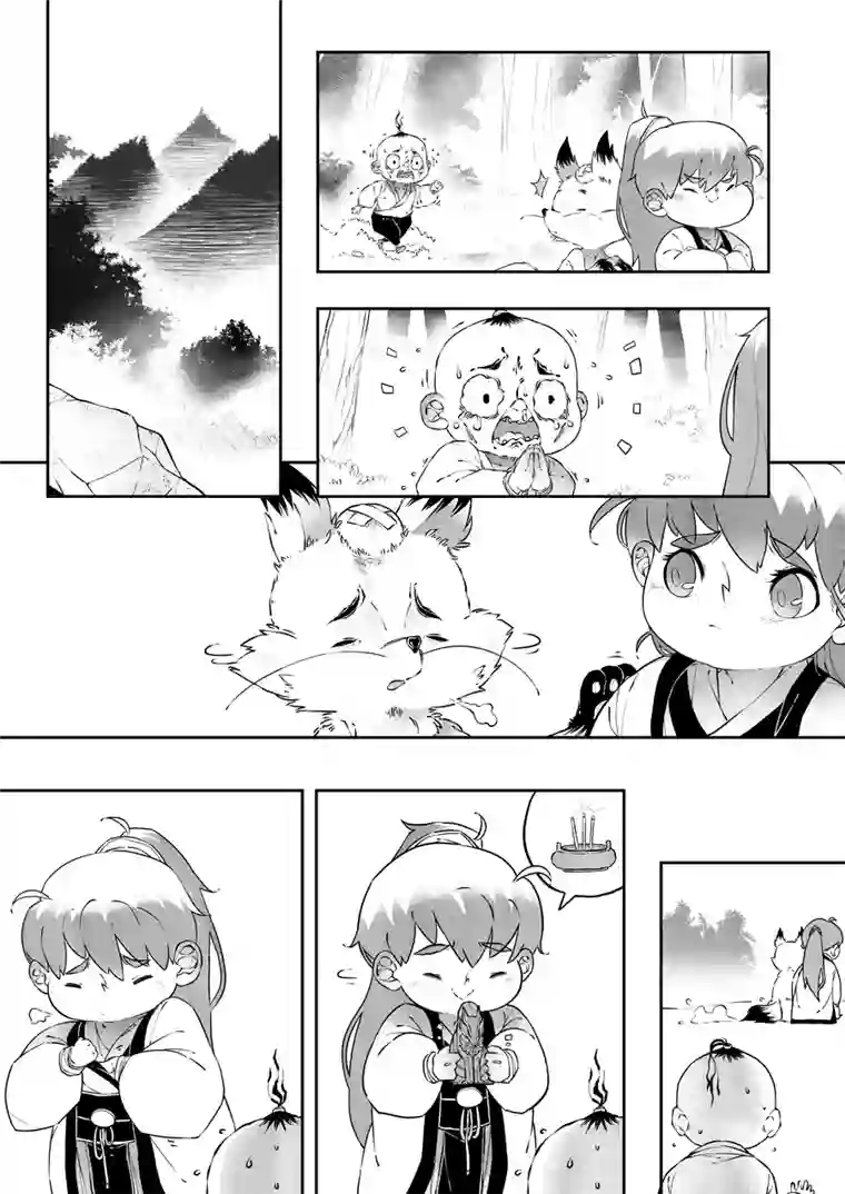 尚善志怪短篇·猎人与狐狸