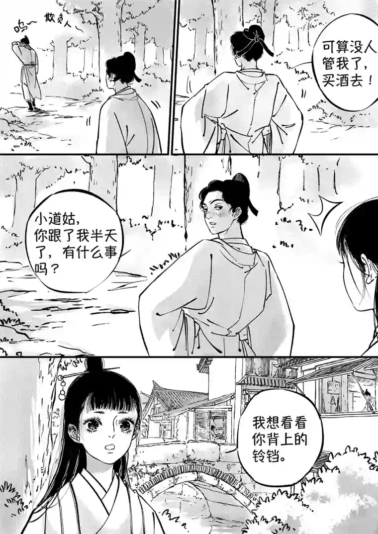 尚善浪荡官1