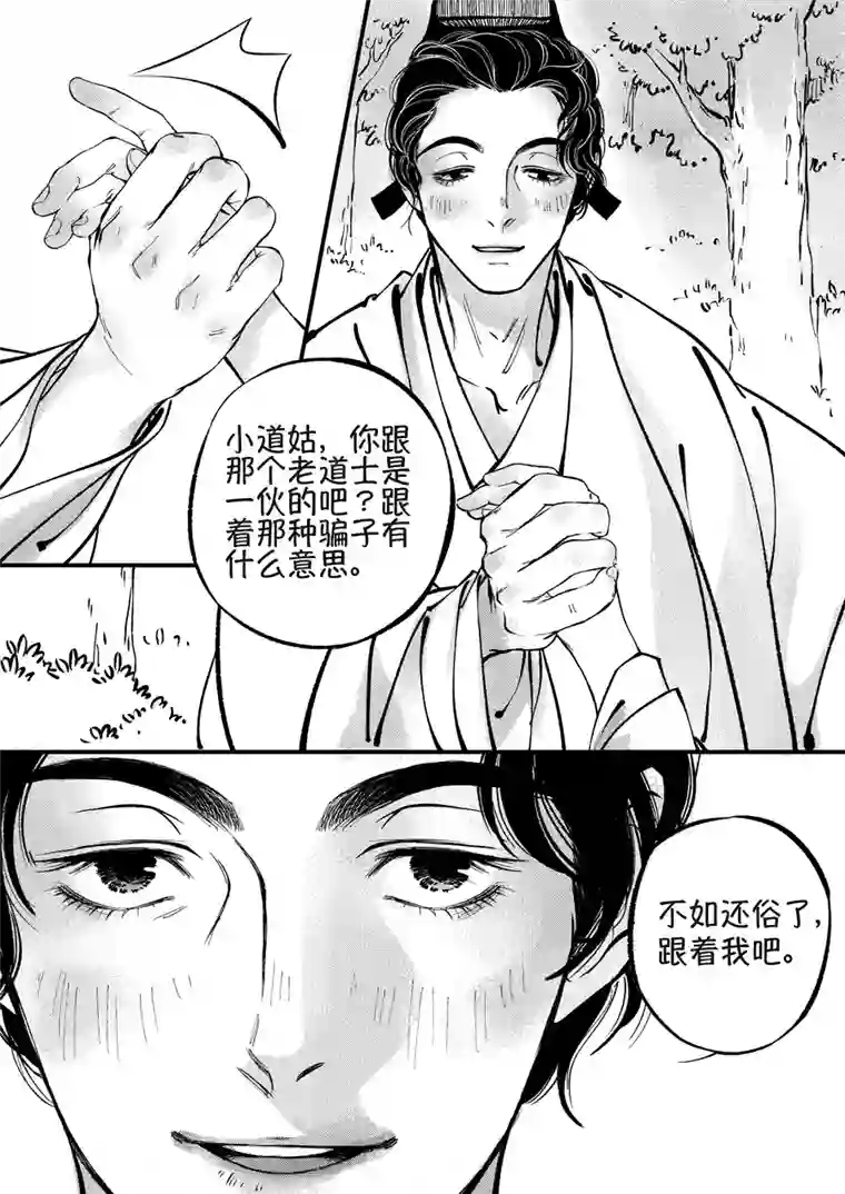 尚善浪荡官1