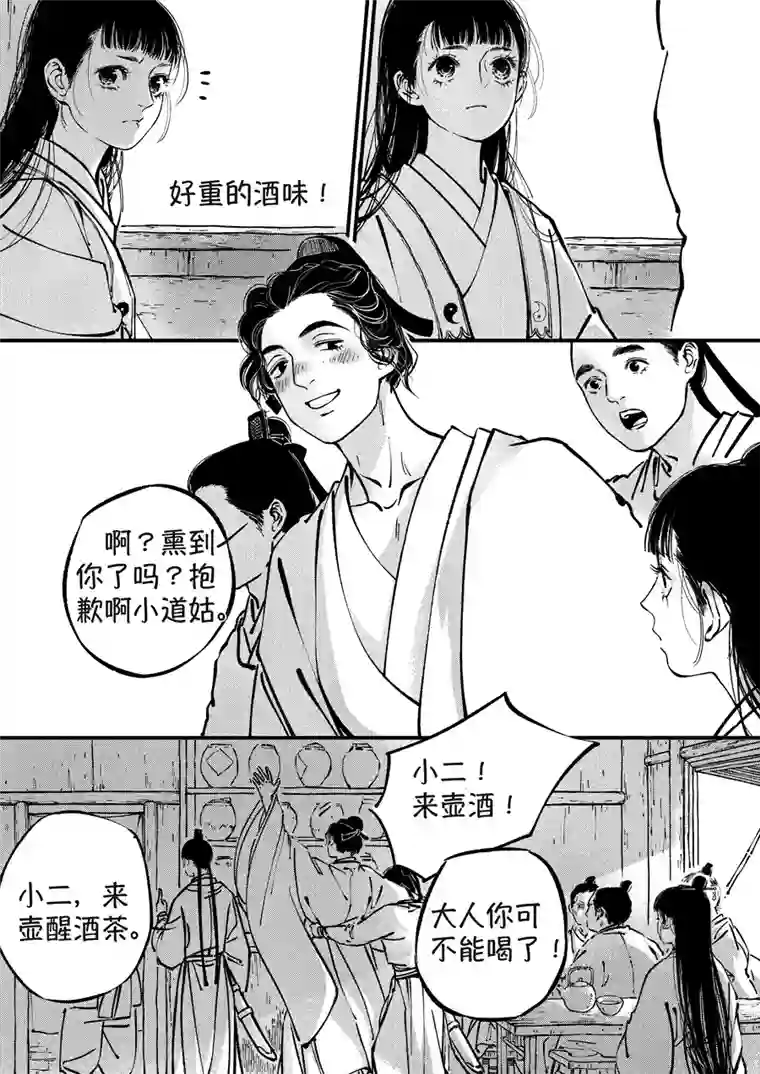 尚善浪荡官1