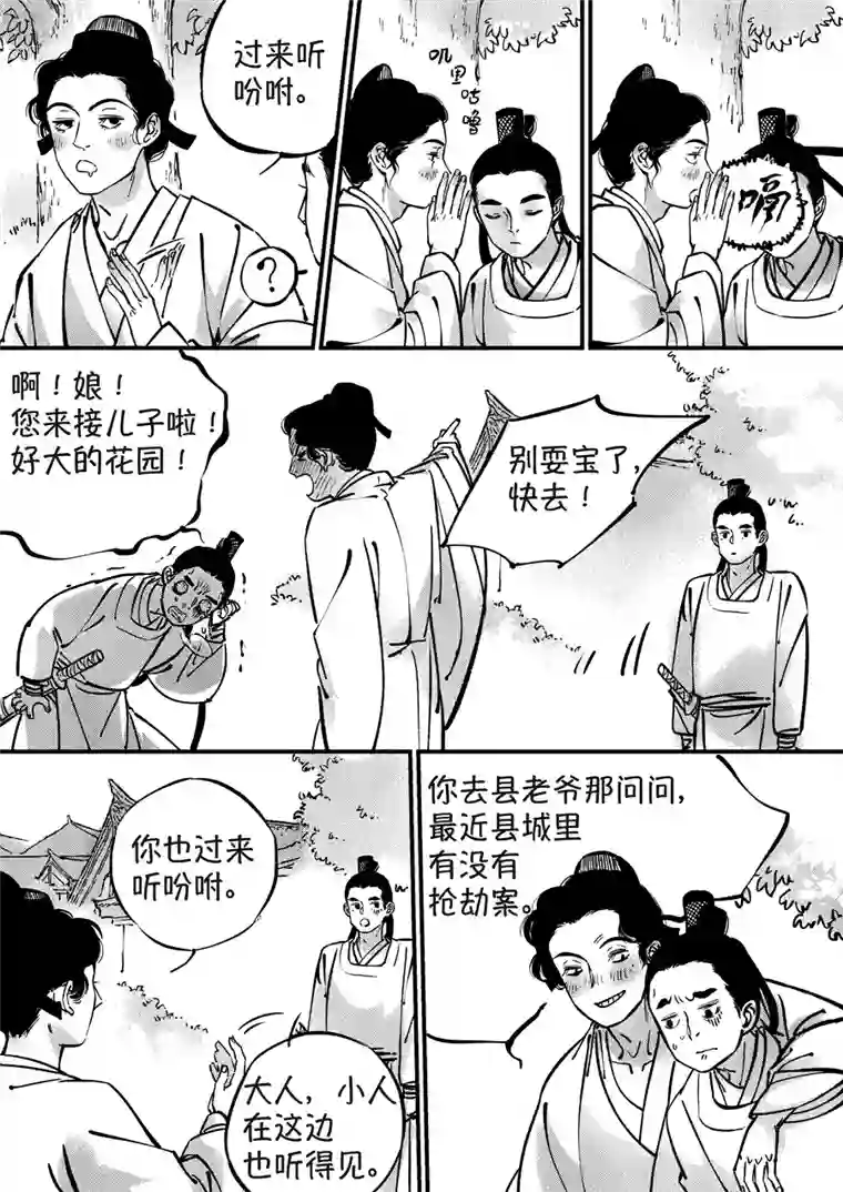 尚善浪荡官1