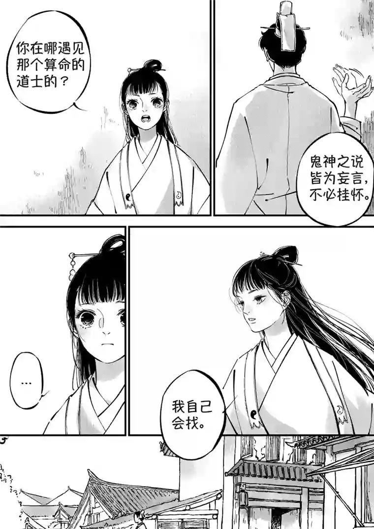 尚善浪荡官2