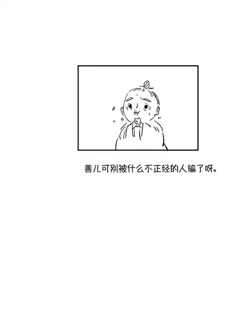 尚善浪荡官2