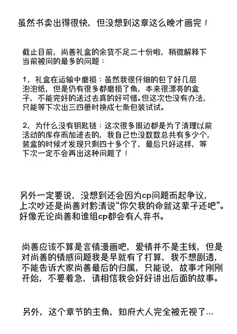 尚善浪荡官2