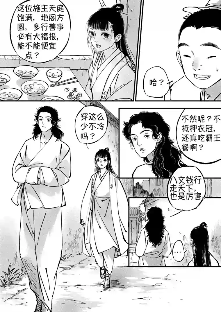 尚善浪荡官2