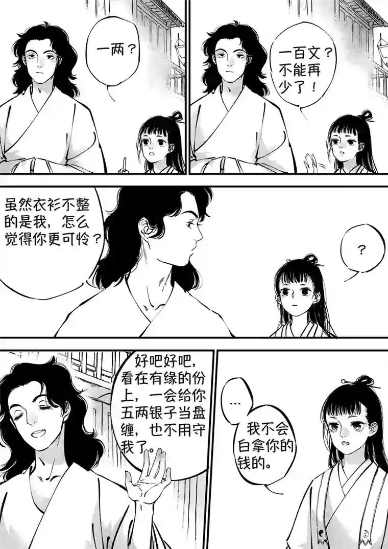 尚善浪荡官2
