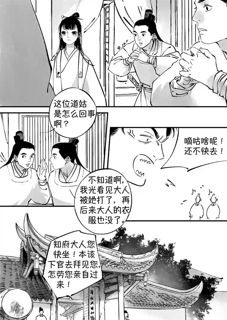 尚善浪荡官2