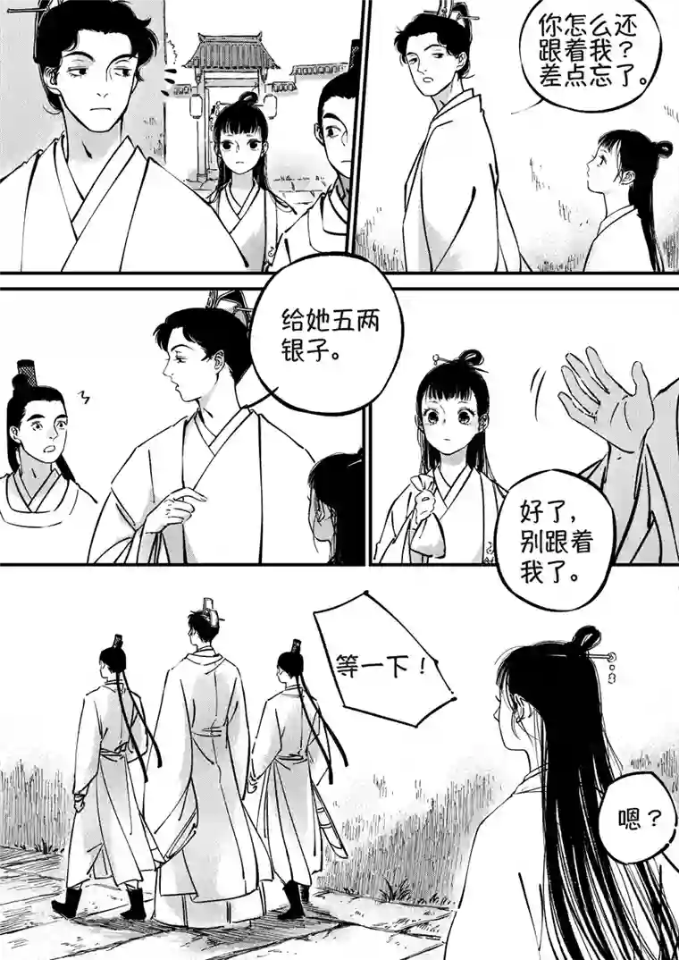 尚善浪荡官2