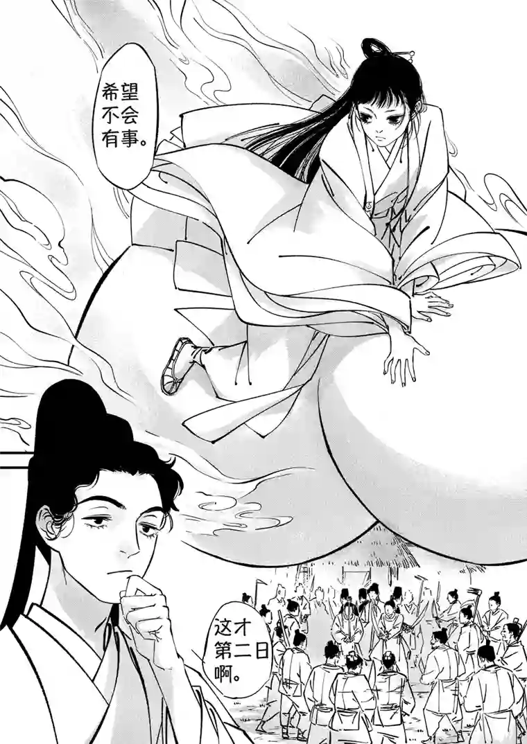 尚善浪荡官3