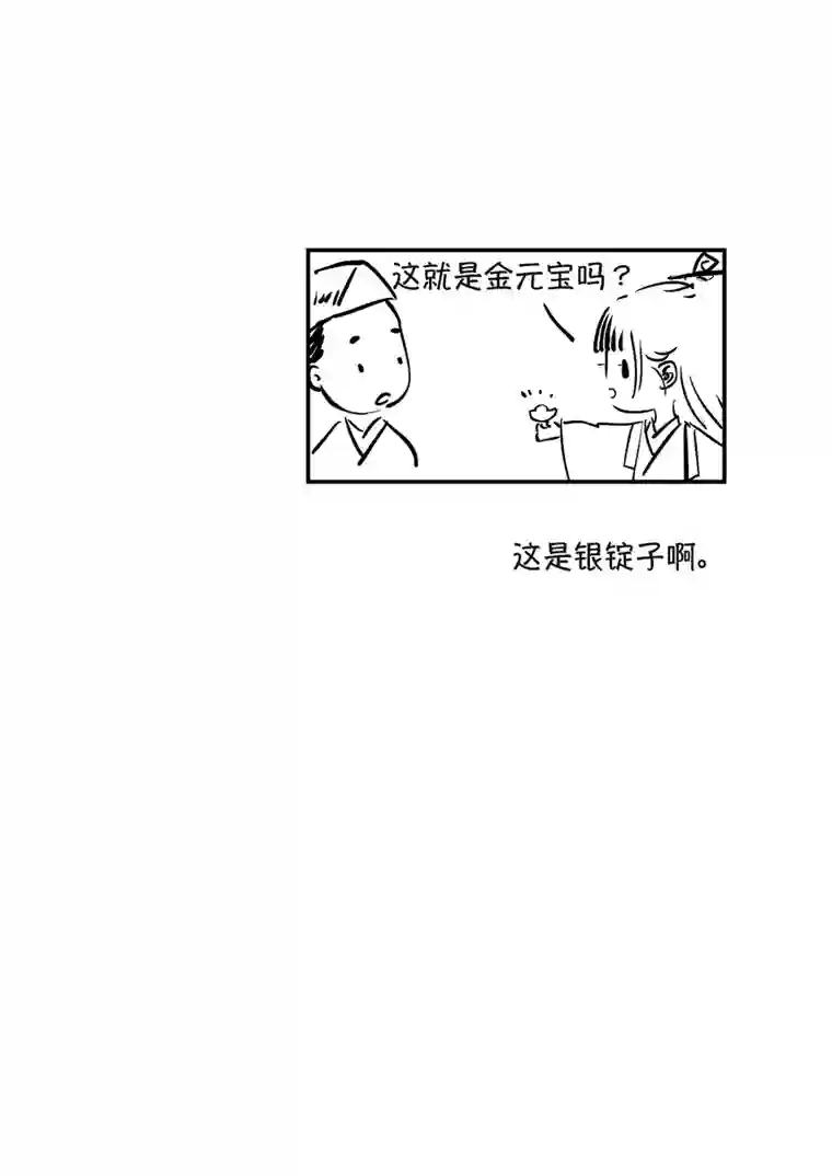 尚善浪荡官3
