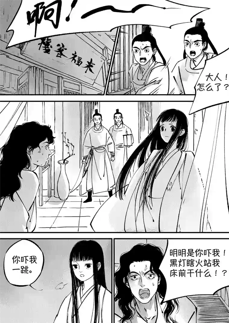 尚善浪荡官3
