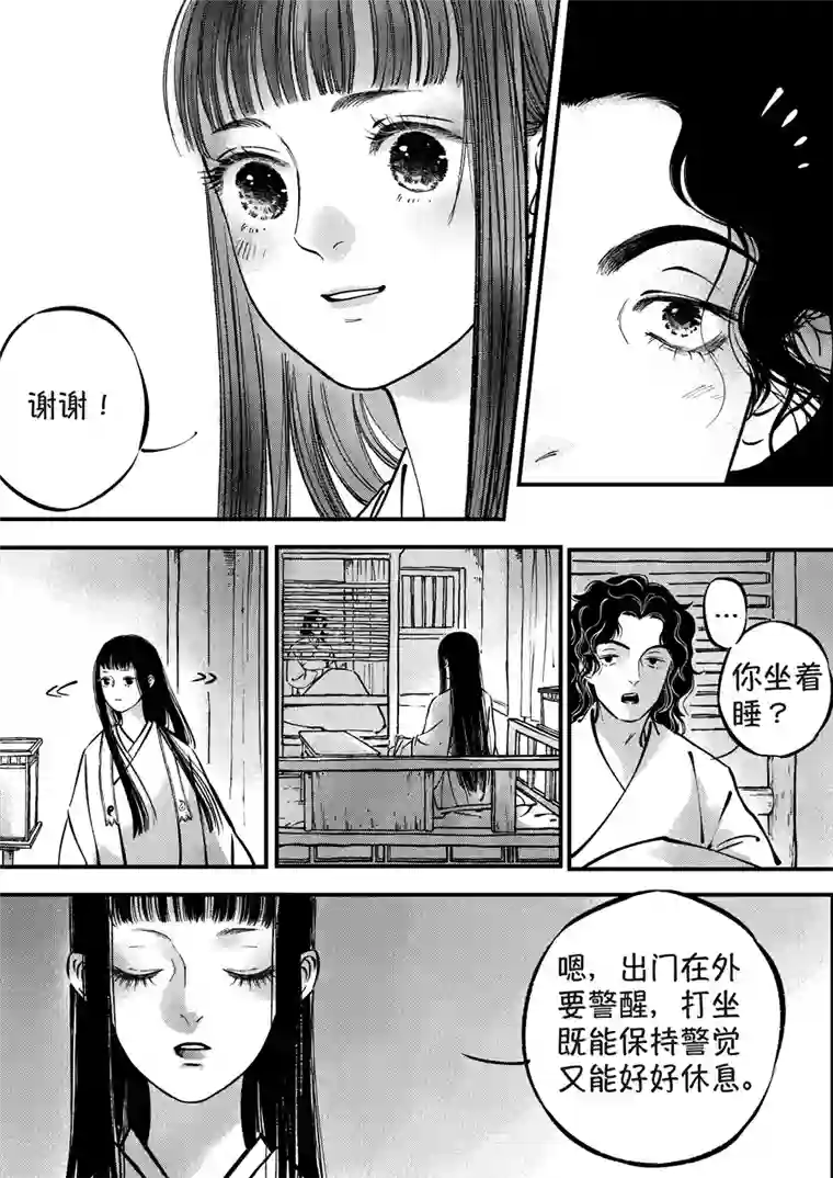 尚善浪荡官3