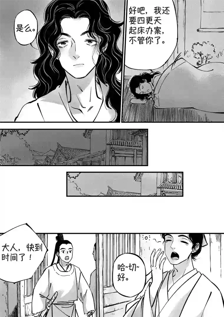 尚善浪荡官3