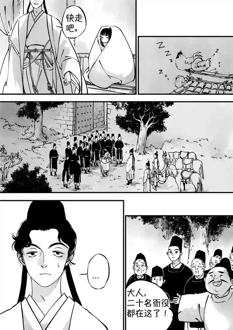 尚善浪荡官3