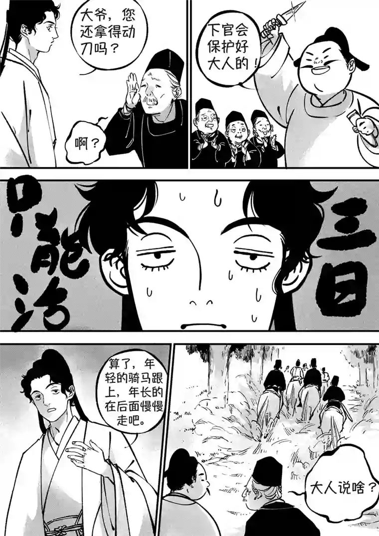 尚善浪荡官3