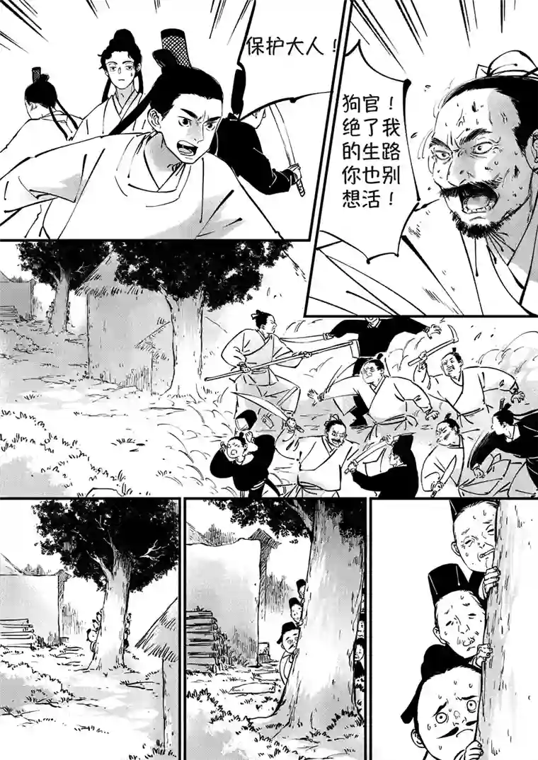 尚善浪荡官4