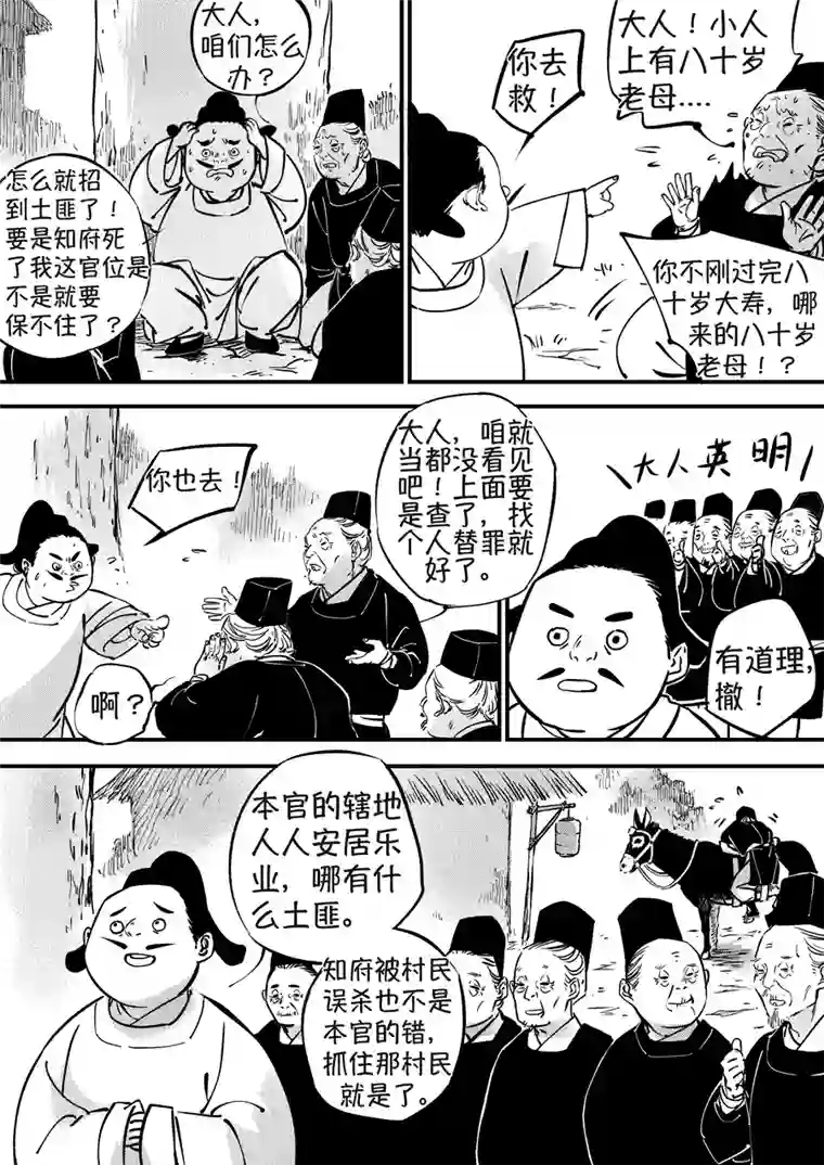 尚善浪荡官4