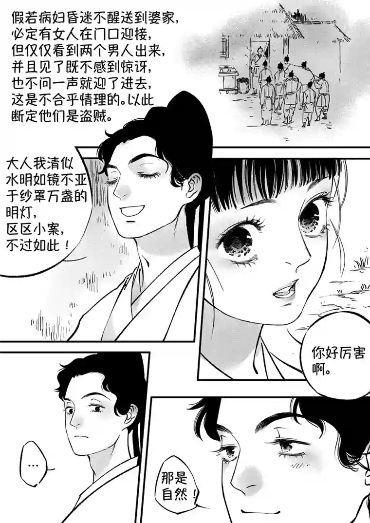 尚善浪荡官4