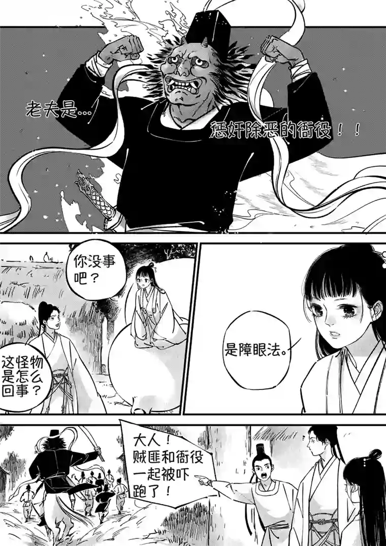 尚善浪荡官4