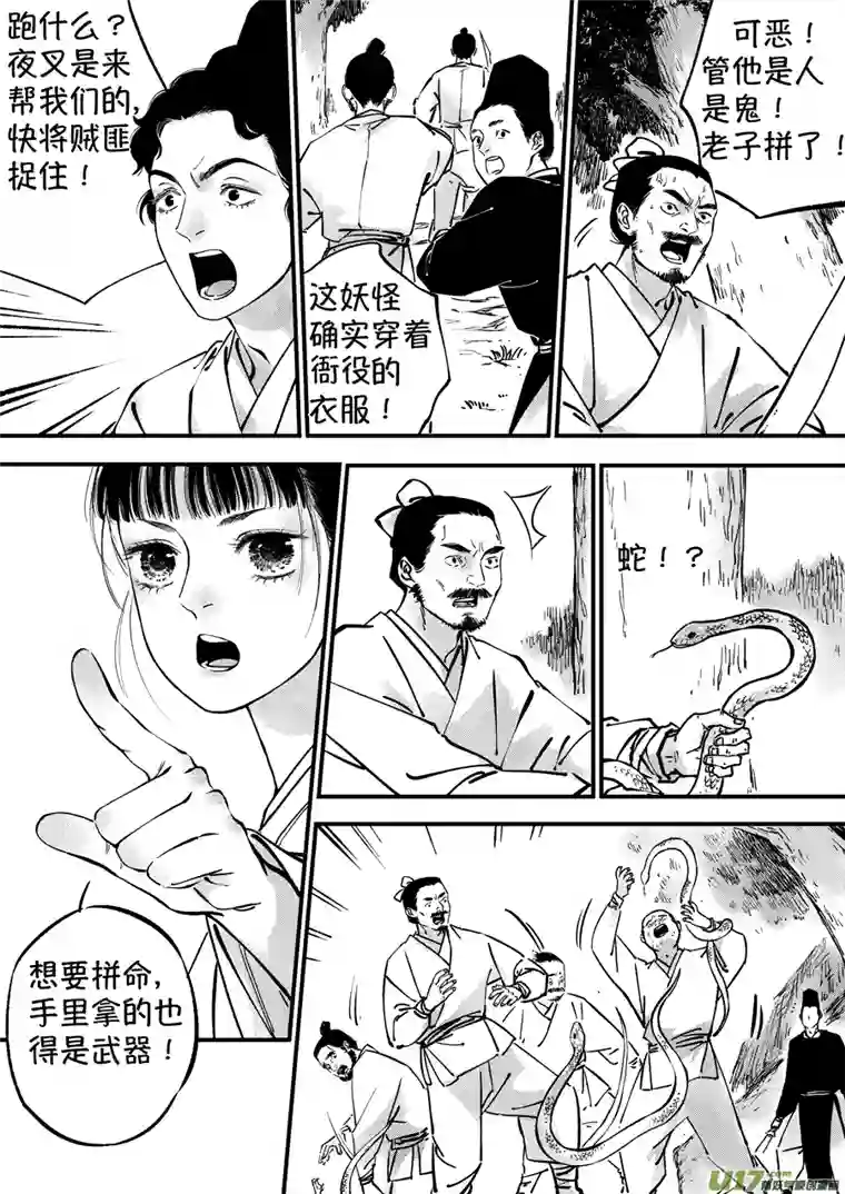 尚善浪荡官4