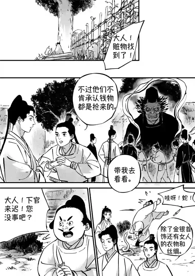 尚善浪荡官4