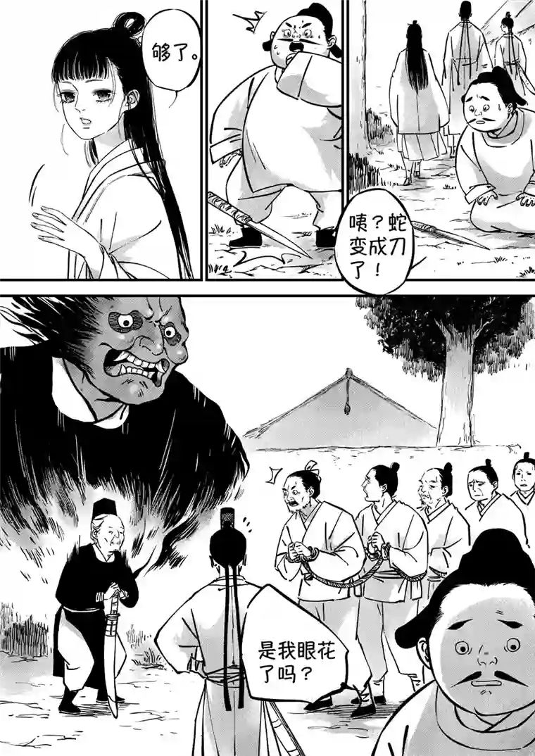 尚善浪荡官4