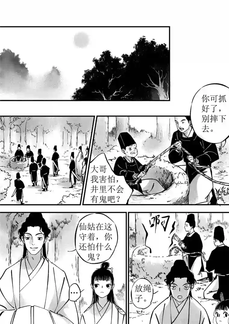尚善浪荡官5