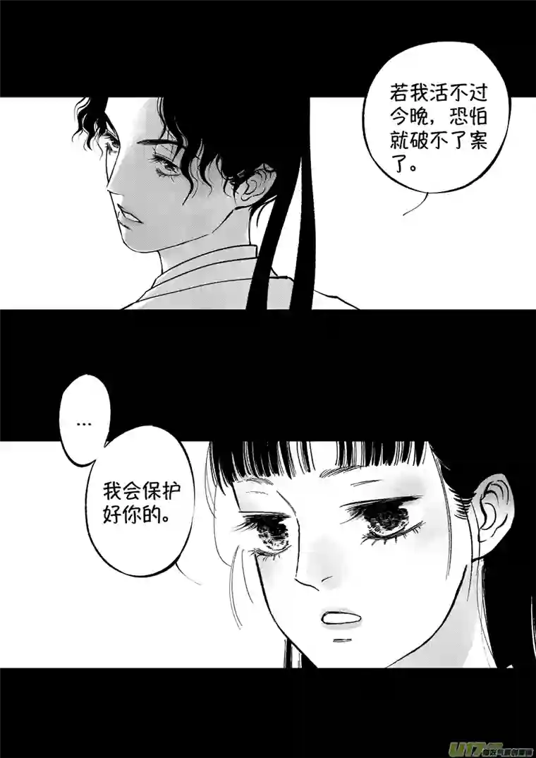 尚善浪荡官6