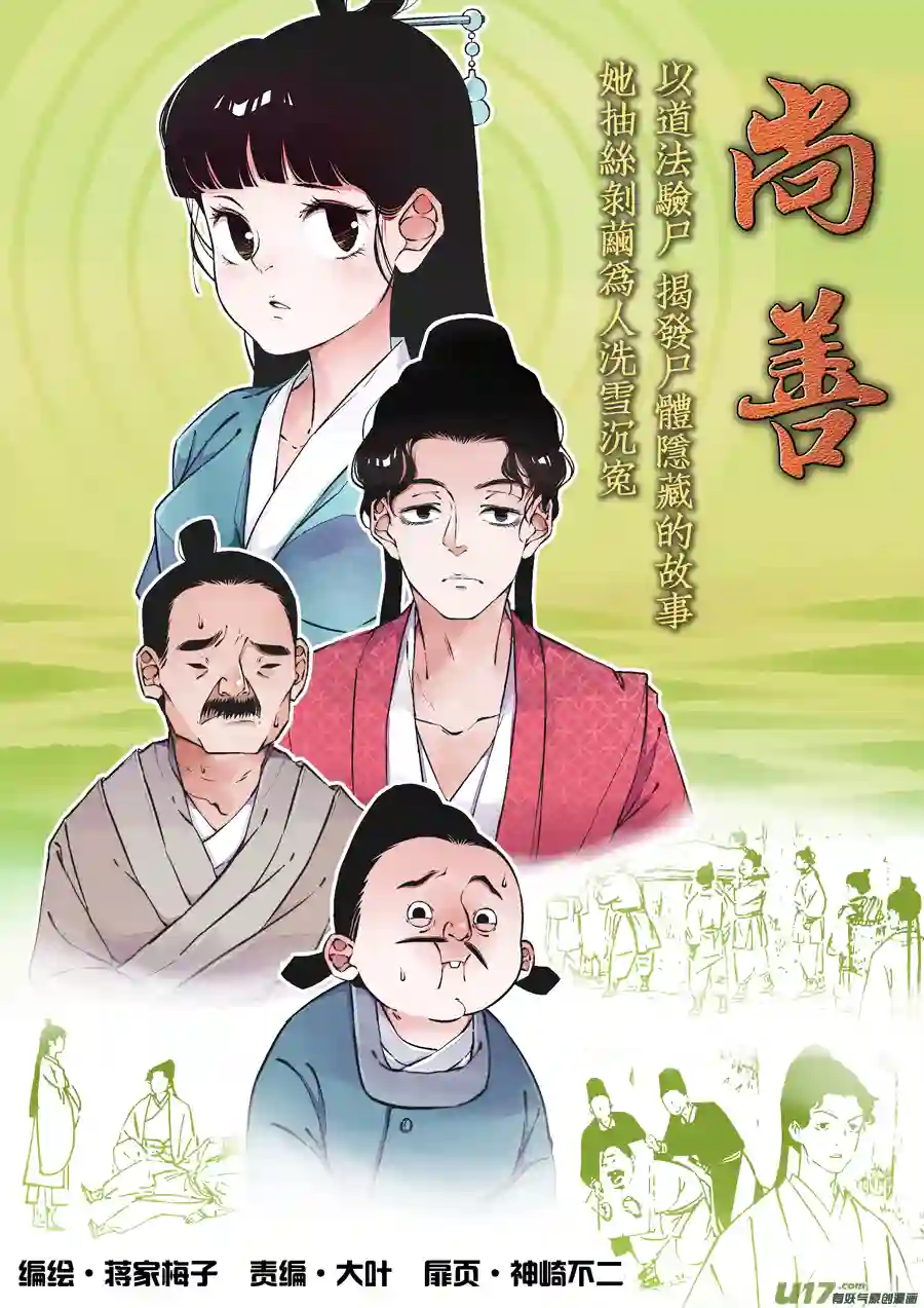 尚善浪荡官7
