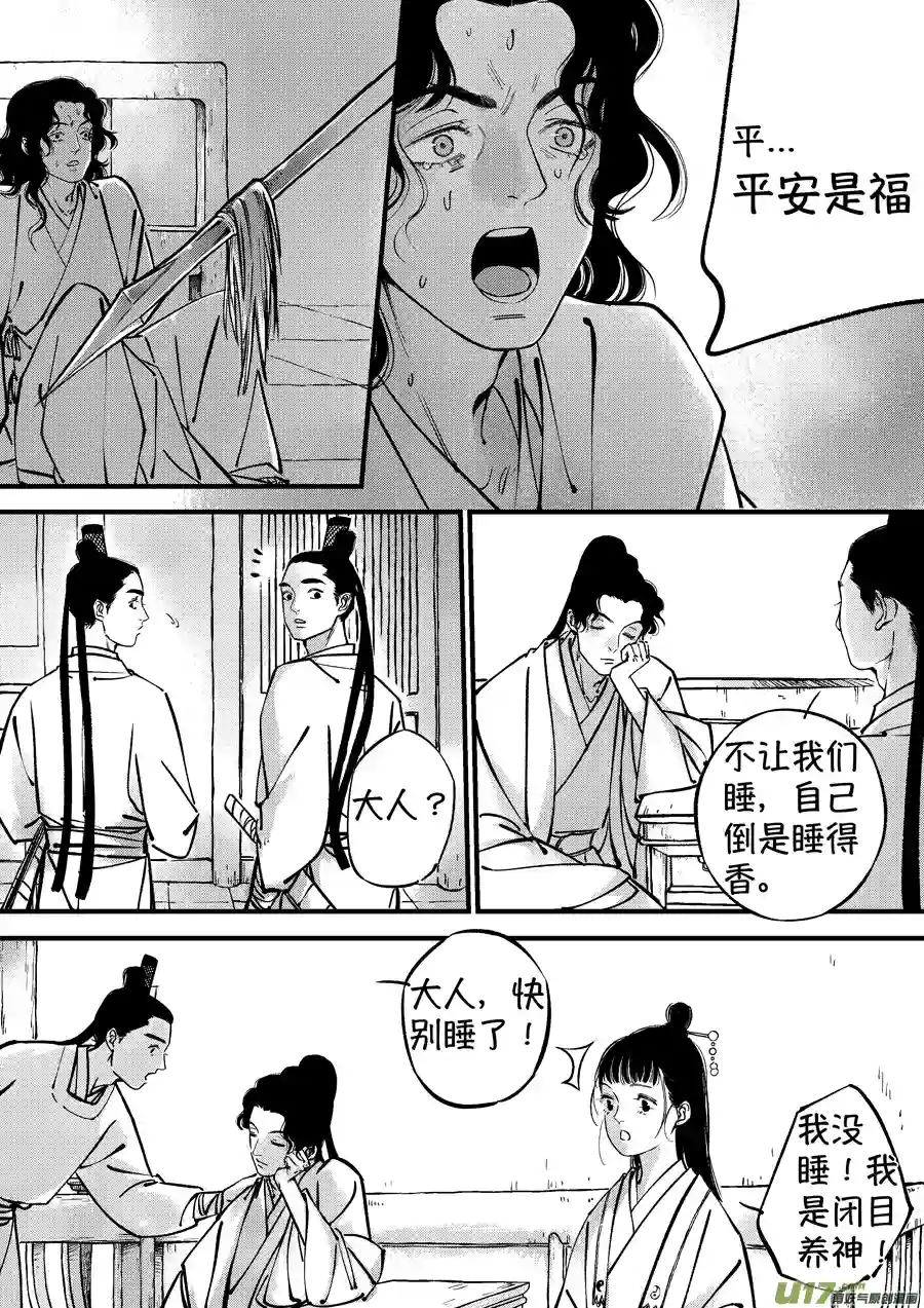 尚善浪荡官7