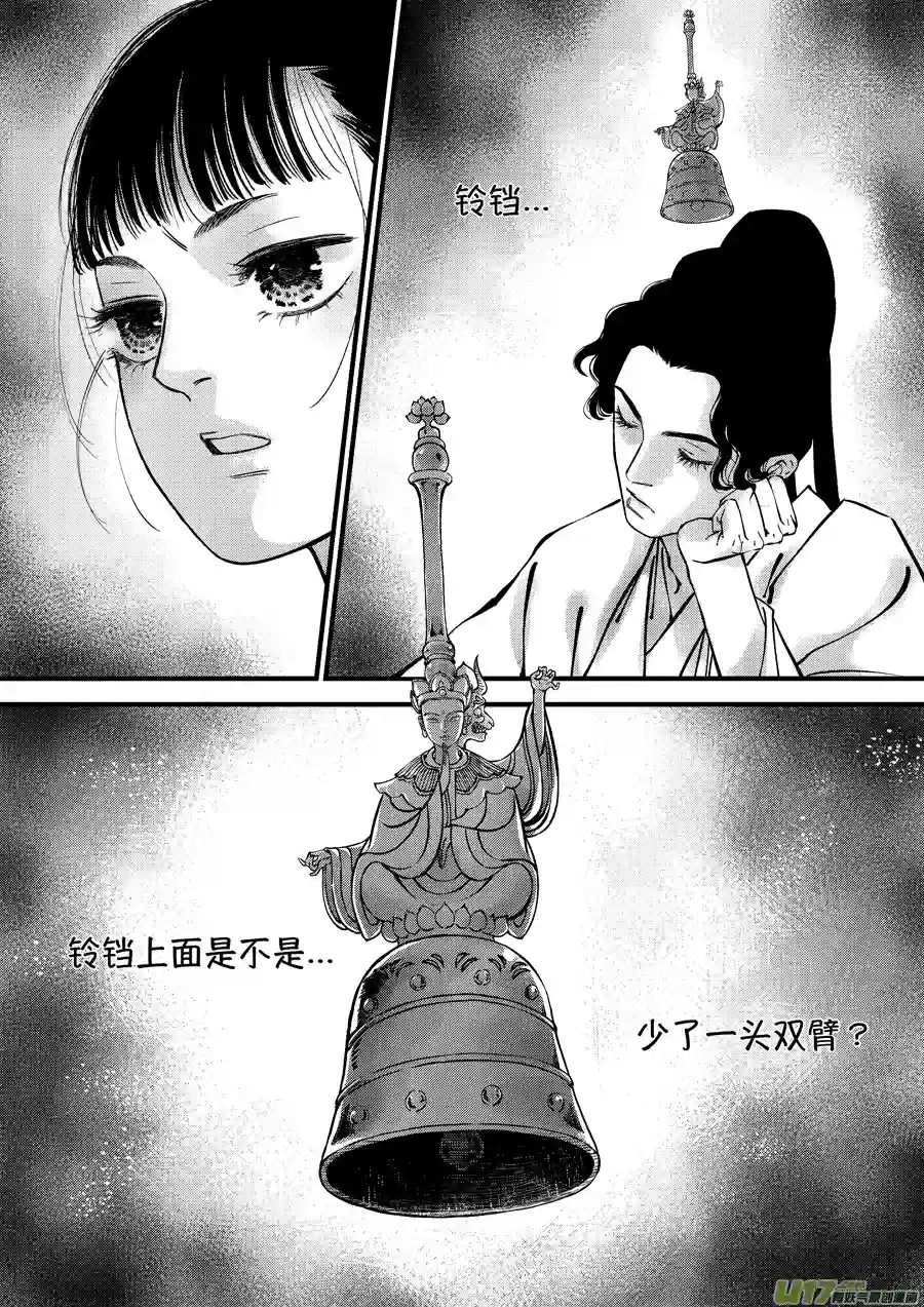 尚善浪荡官7