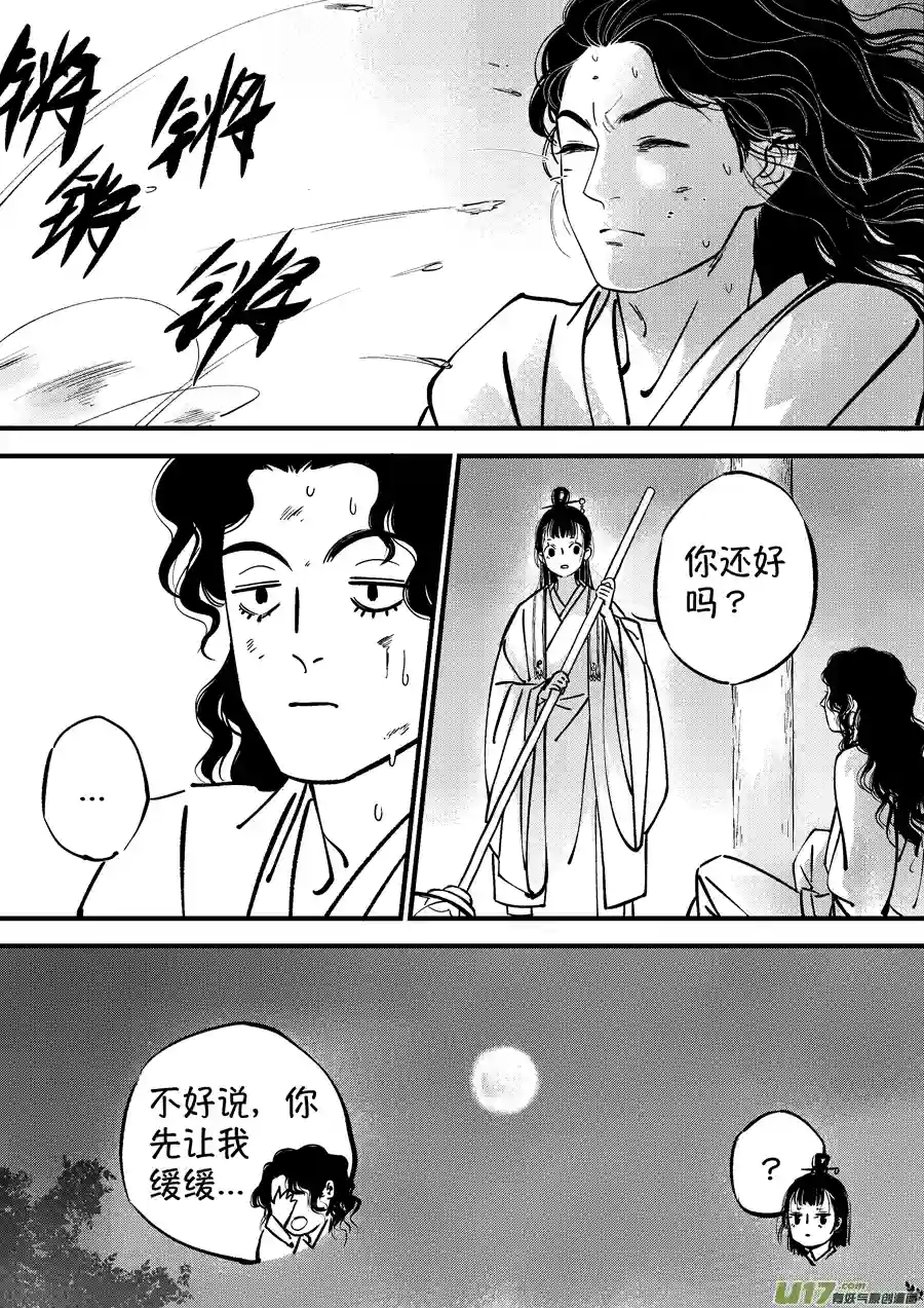 尚善浪荡官8