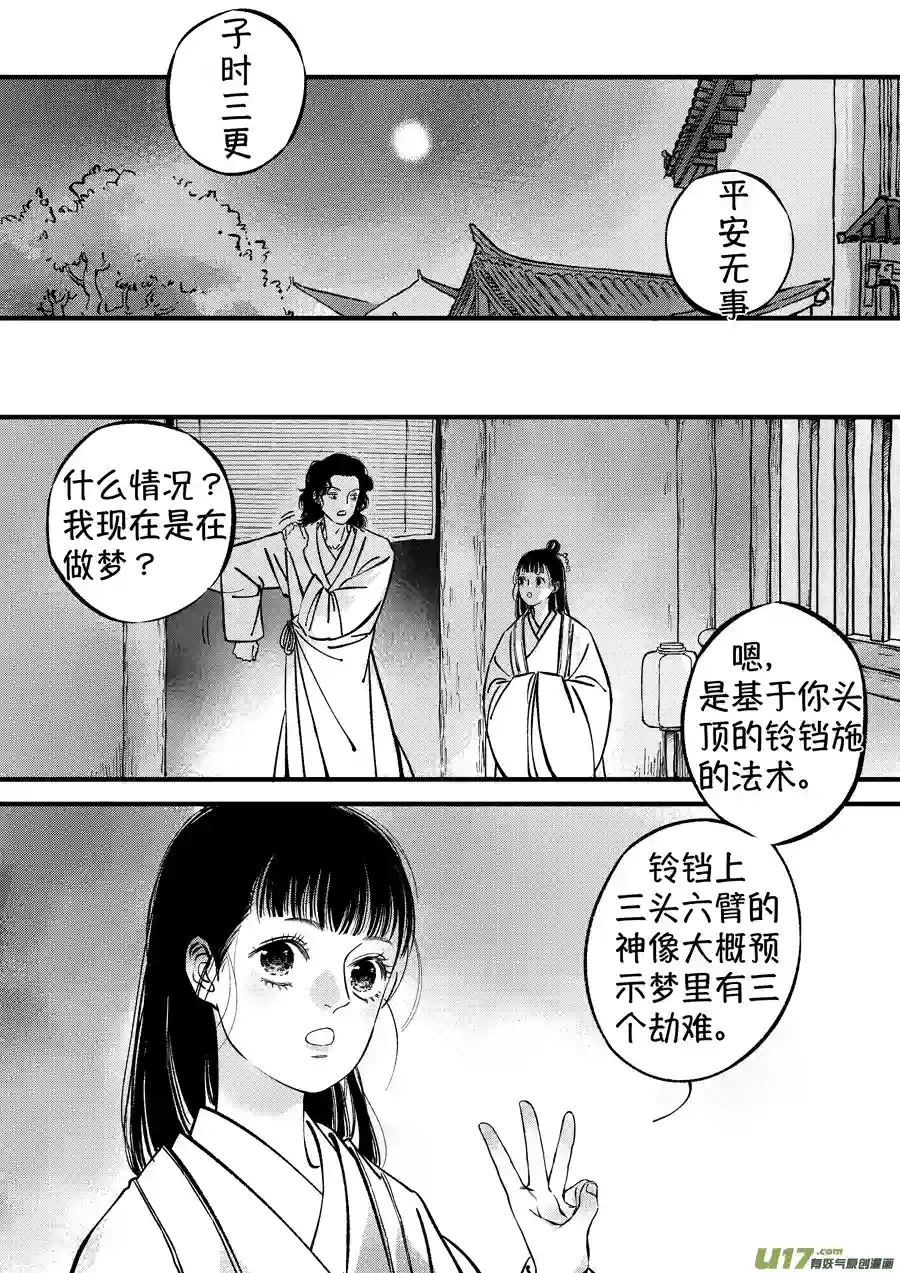 尚善浪荡官8