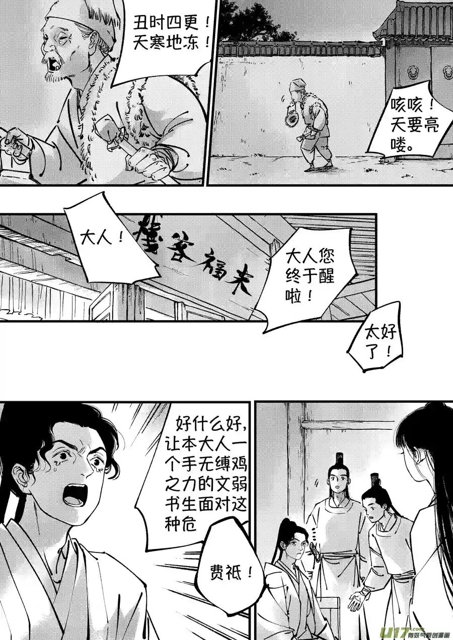 尚善浪荡官9
