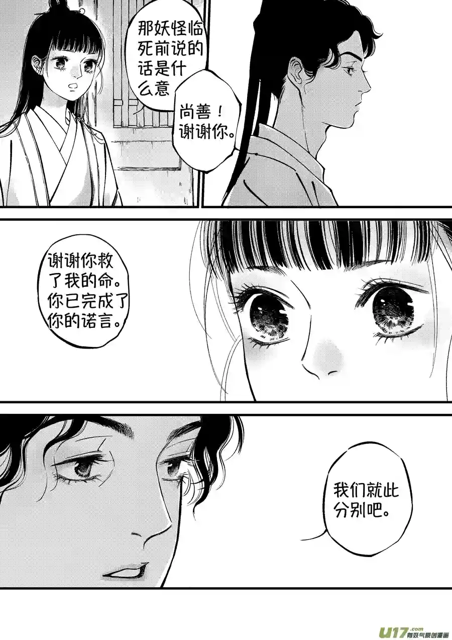 尚善浪荡官9