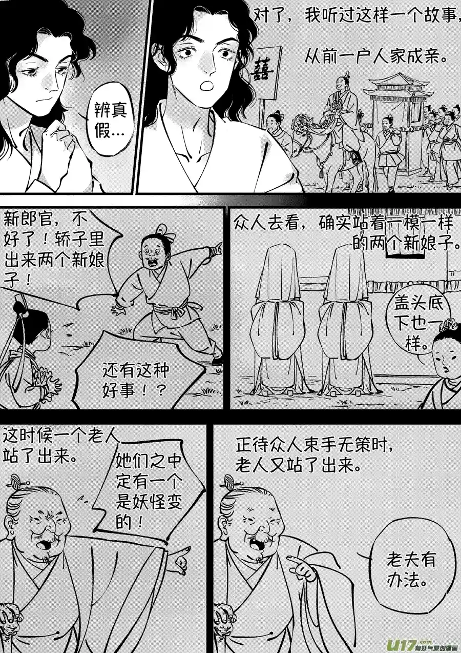 尚善浪荡官9