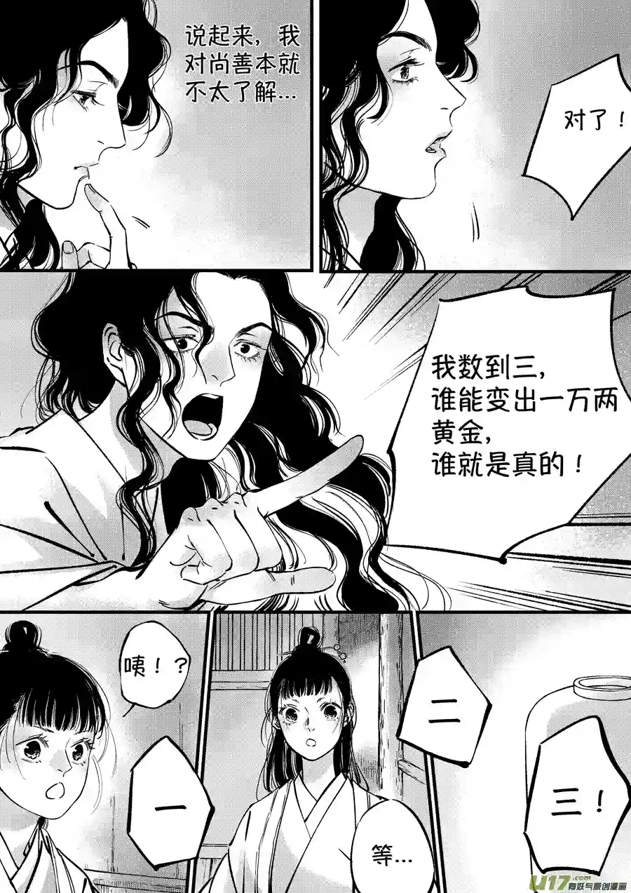尚善浪荡官9