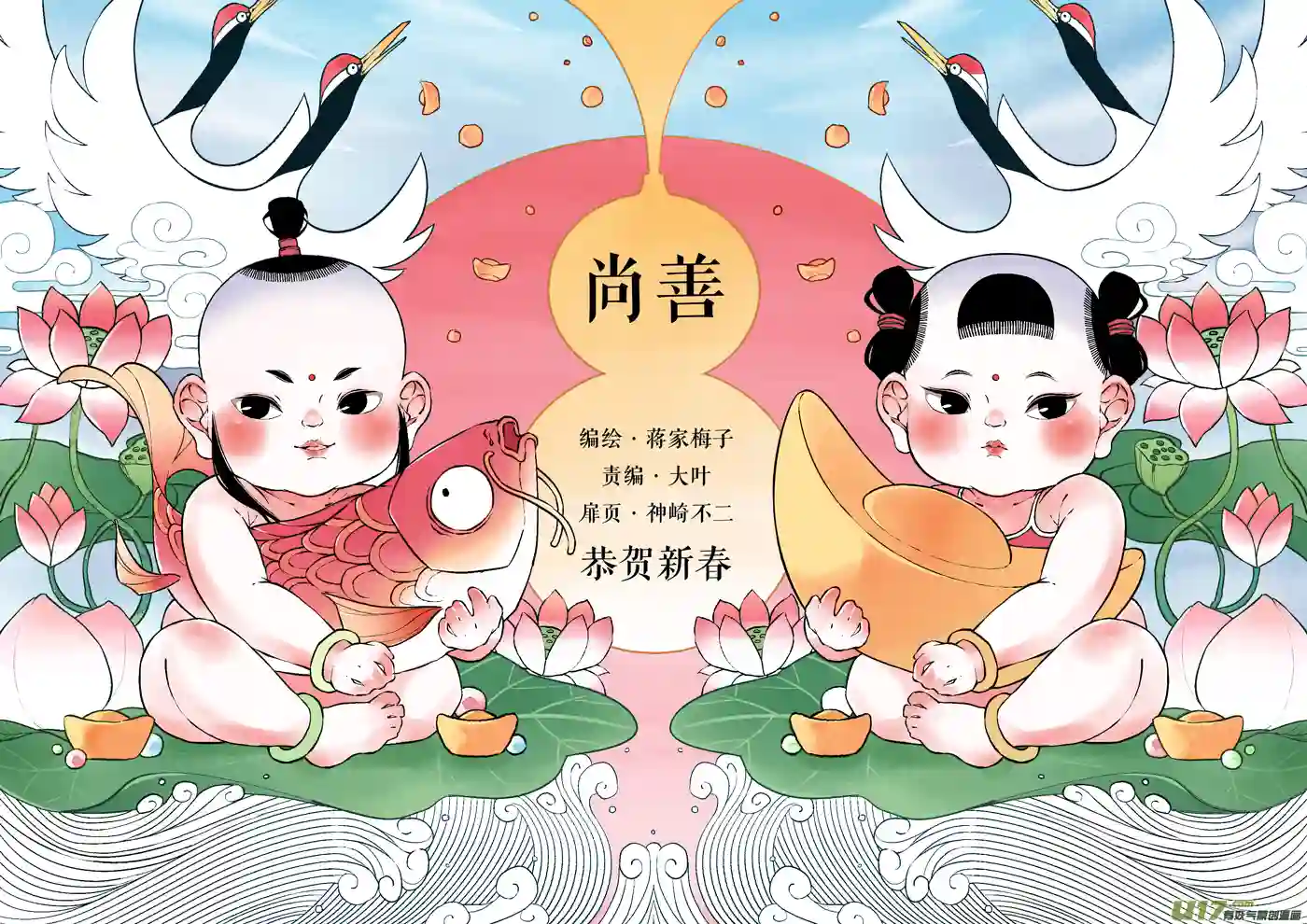 尚善浪荡官10