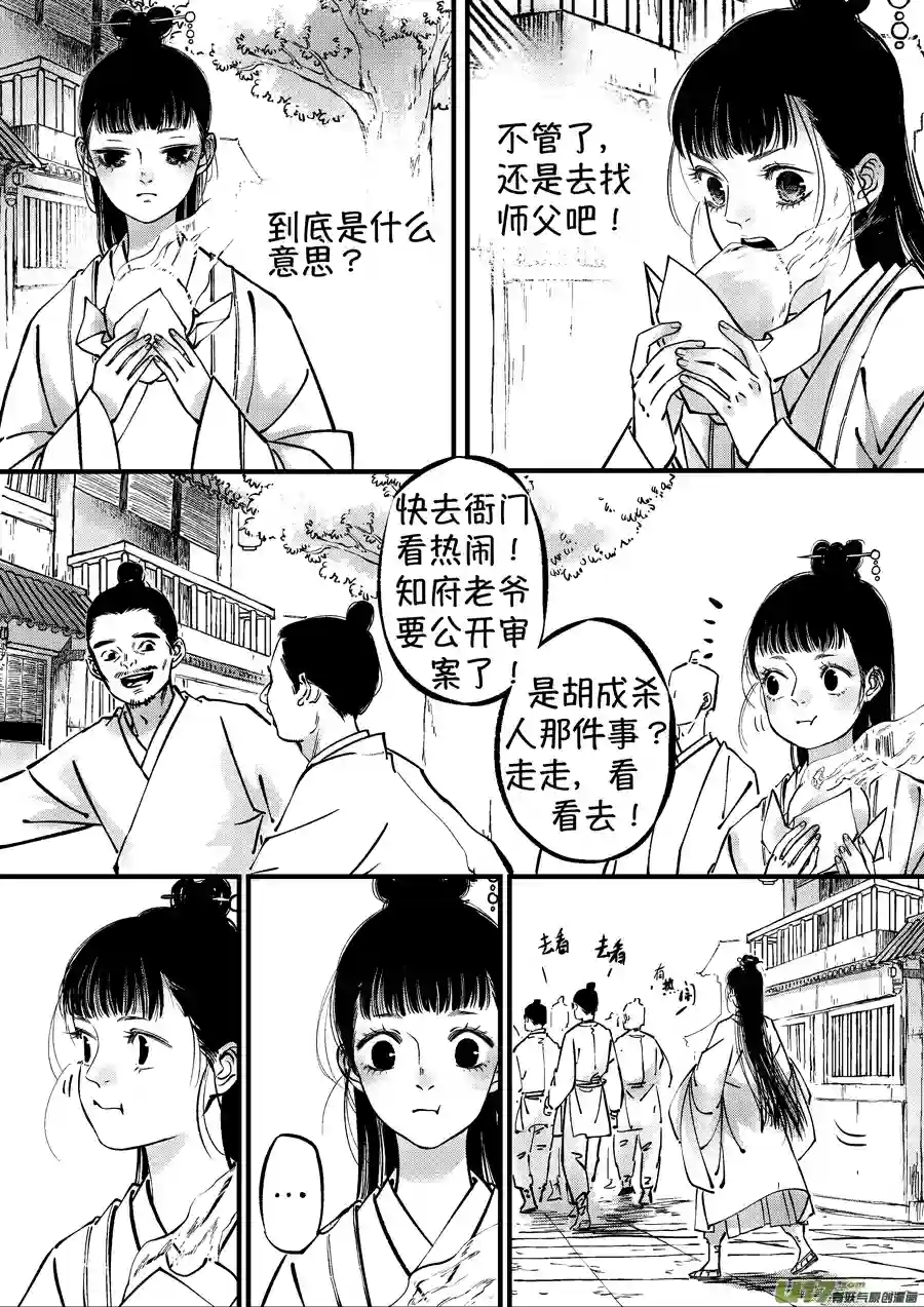 尚善浪荡官10