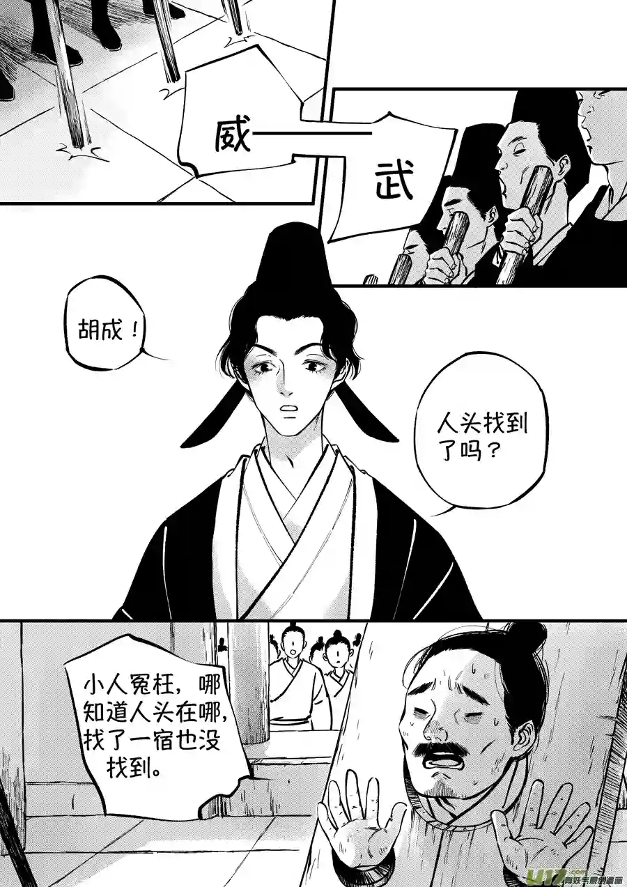 尚善浪荡官10