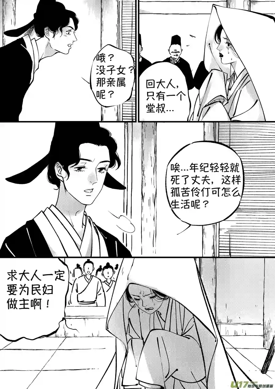 尚善浪荡官10