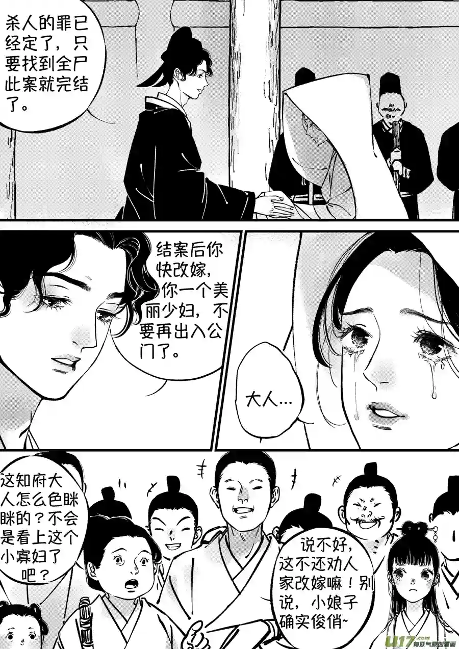 尚善浪荡官10