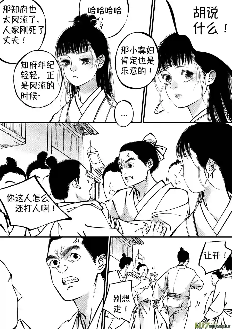 尚善浪荡官10