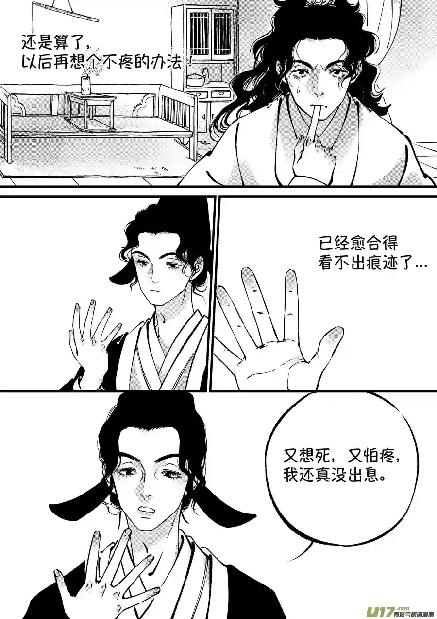 尚善浪荡官11